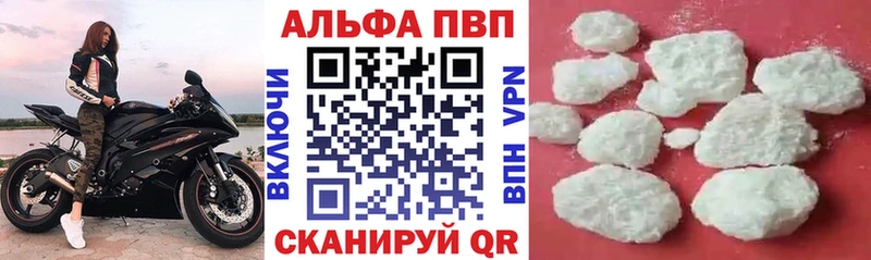 Альфа ПВП Соль Апрелевка