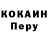 КОКАИН 98% Fonzy Familio