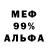 МЕТАДОН кристалл Pepe Ramirez