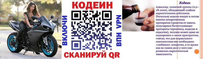 Кодеиновый сироп Lean напиток Lean (лин)  Купить  Апрелевка 