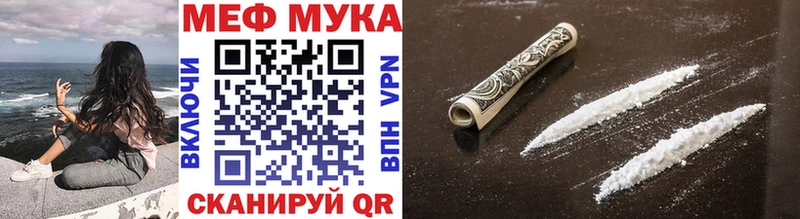 МЕФ VHQ  Купить закладки  Апрелевка 