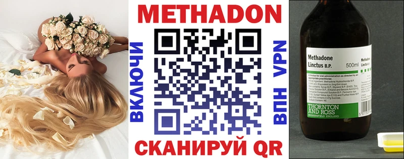 Метадон VHQ  Купить где  Апрелевка 